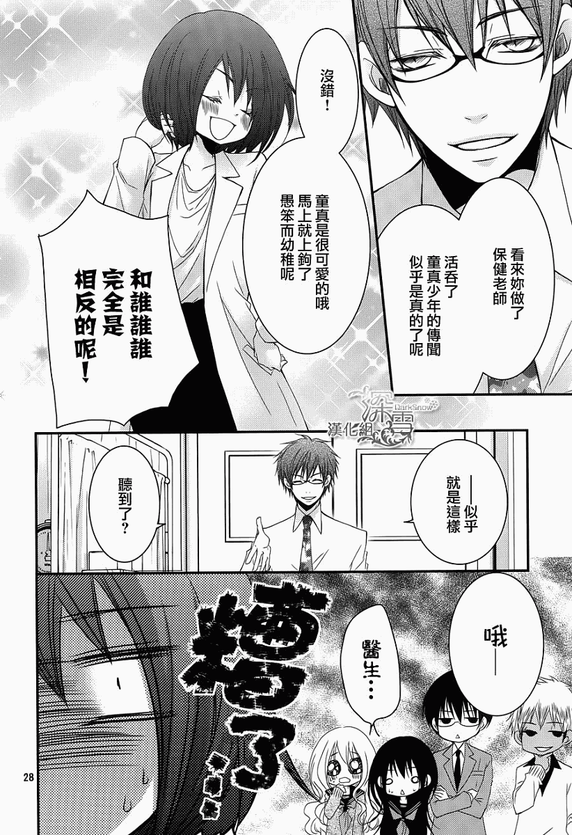 亦兄亦妹韩漫全集-第19话无删减无遮挡章节图片 