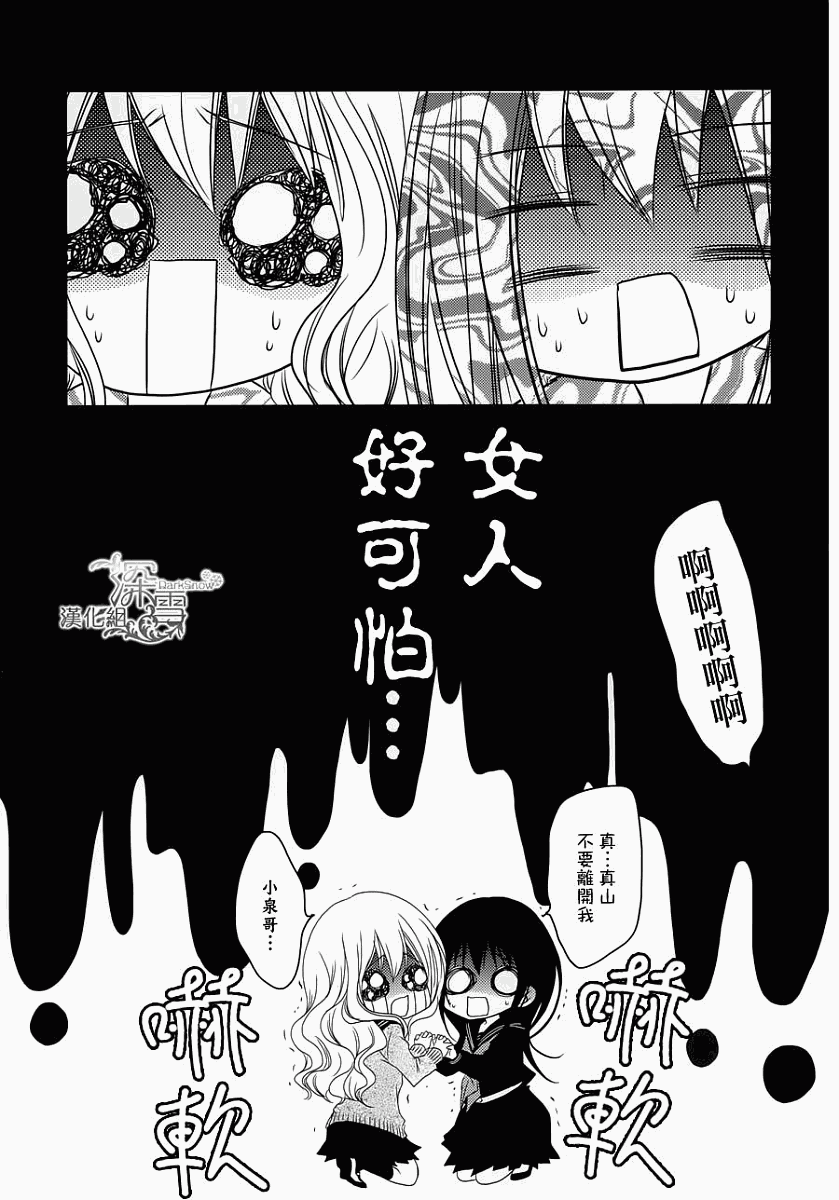 亦兄亦妹韩漫全集-第19话无删减无遮挡章节图片 