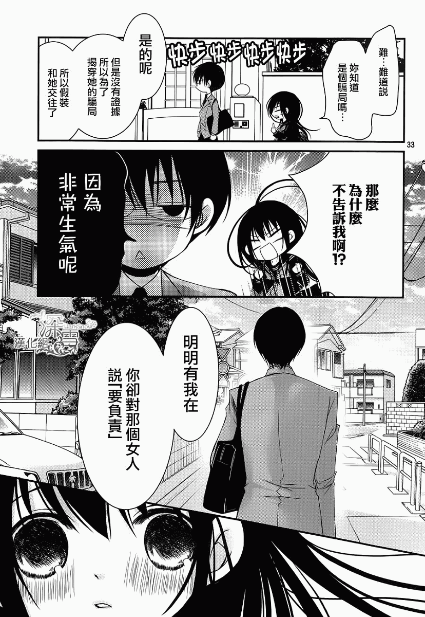 亦兄亦妹韩漫全集-第19话无删减无遮挡章节图片 
