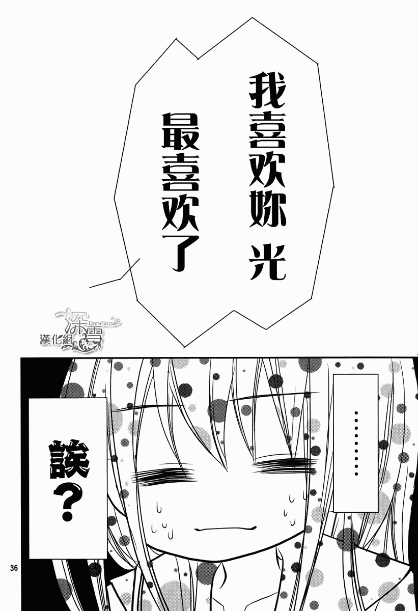 亦兄亦妹韩漫全集-第19话无删减无遮挡章节图片 