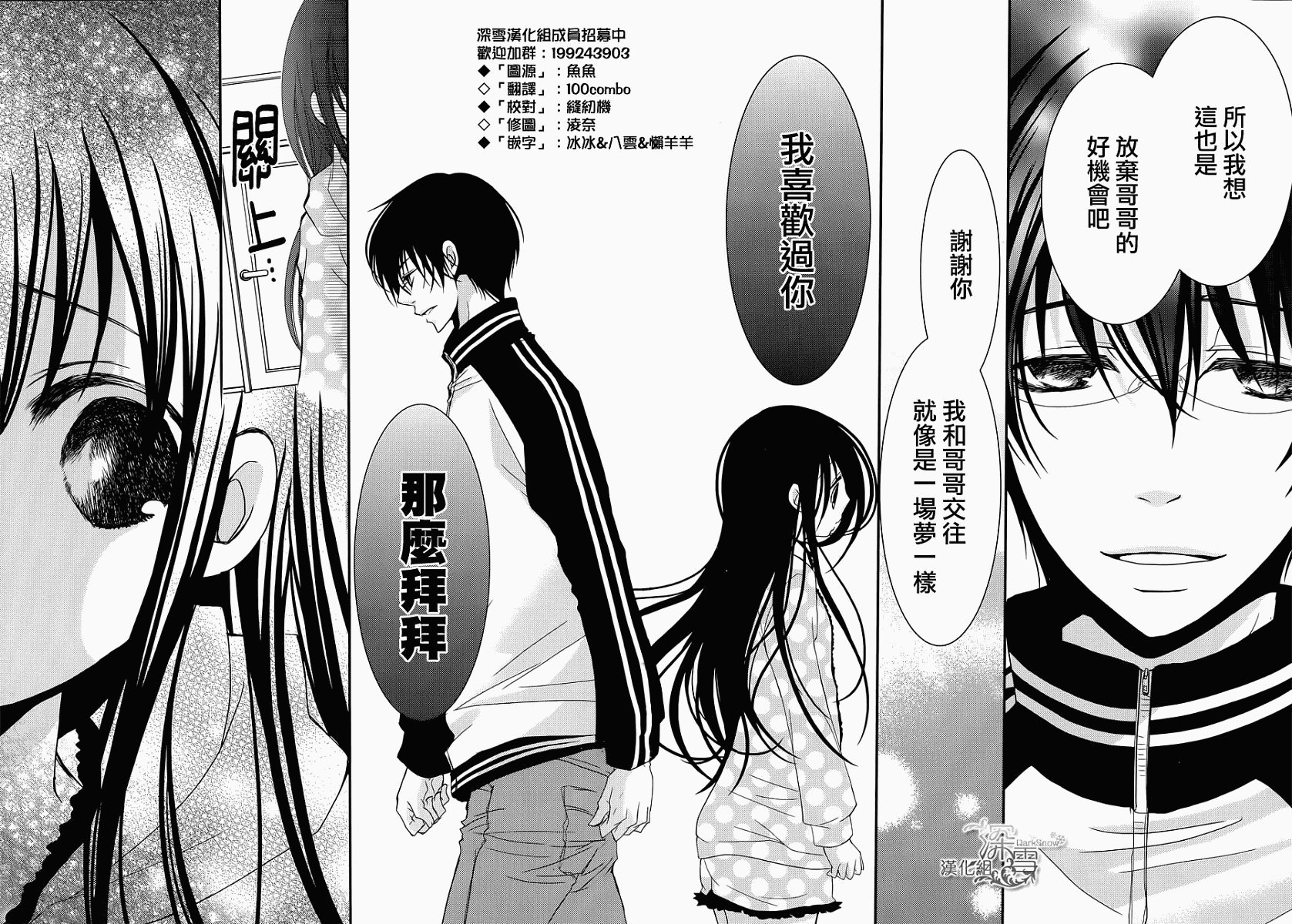 亦兄亦妹韩漫全集-第19话无删减无遮挡章节图片 