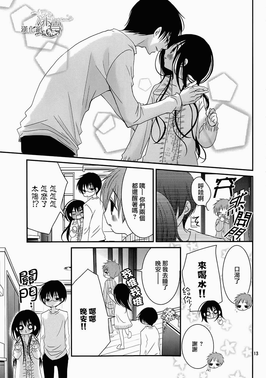亦兄亦妹韩漫全集-第20话无删减无遮挡章节图片 