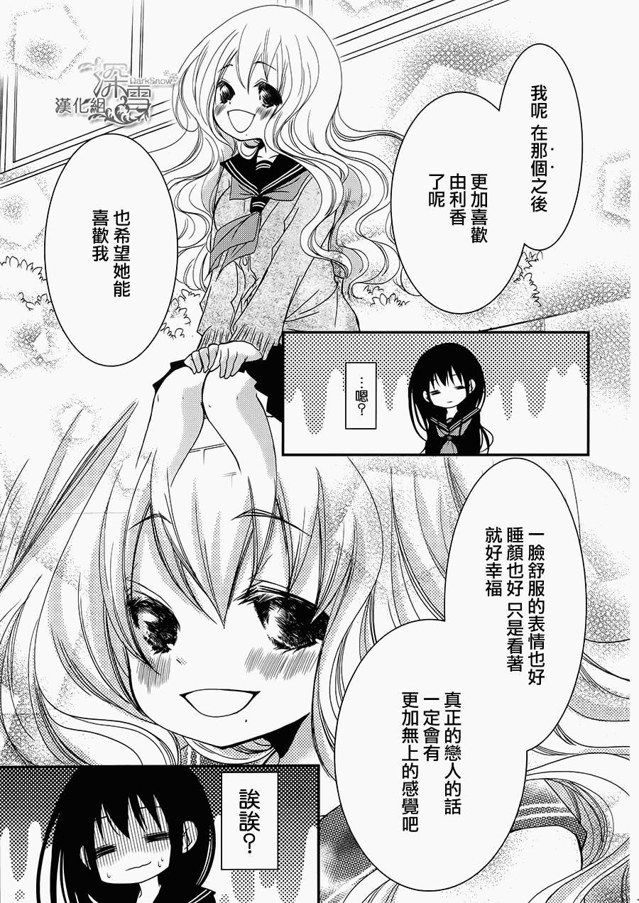 亦兄亦妹韩漫全集-第20话无删减无遮挡章节图片 