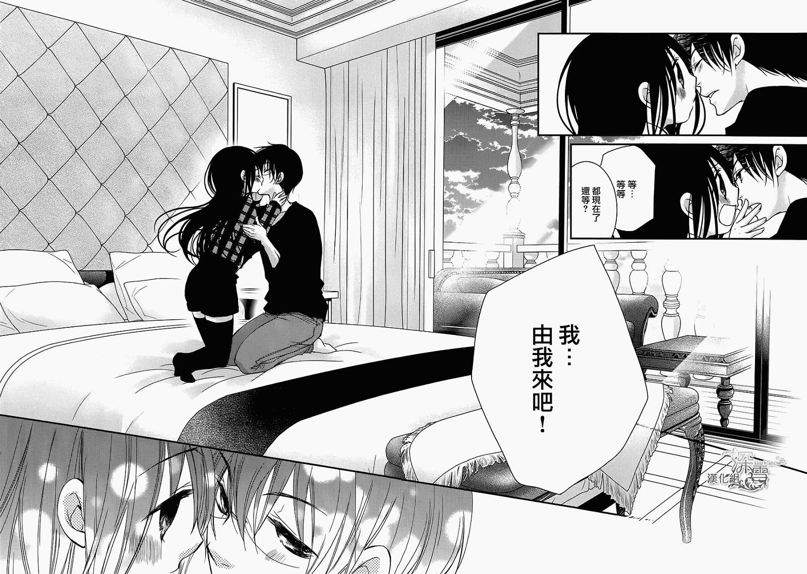 亦兄亦妹韩漫全集-第20话无删减无遮挡章节图片 