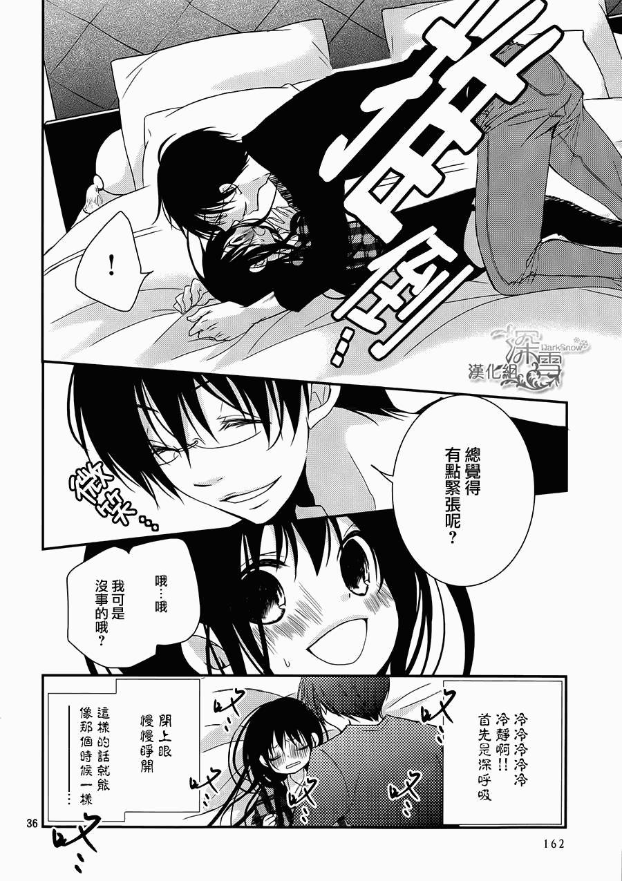 亦兄亦妹韩漫全集-第20话无删减无遮挡章节图片 