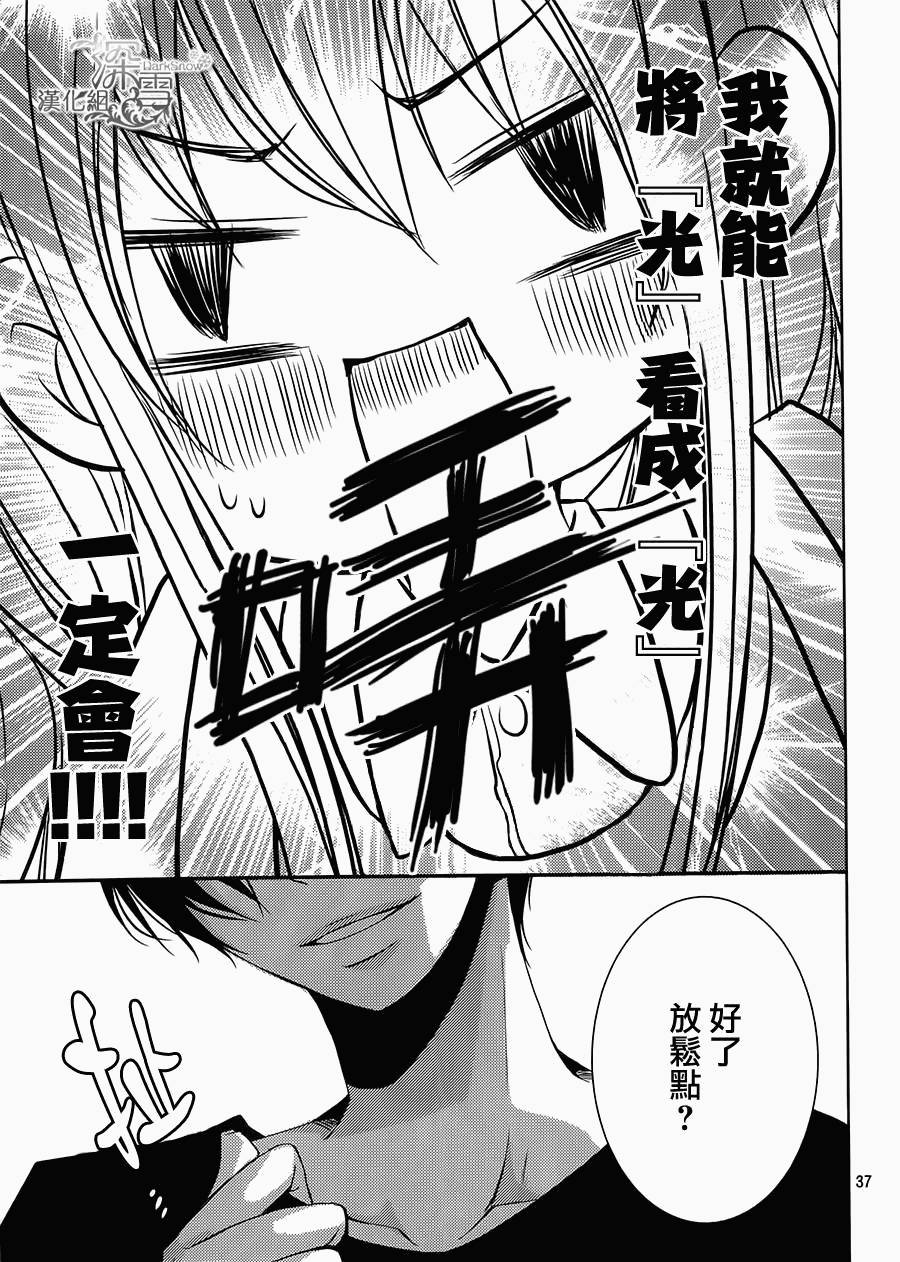 亦兄亦妹韩漫全集-第20话无删减无遮挡章节图片 