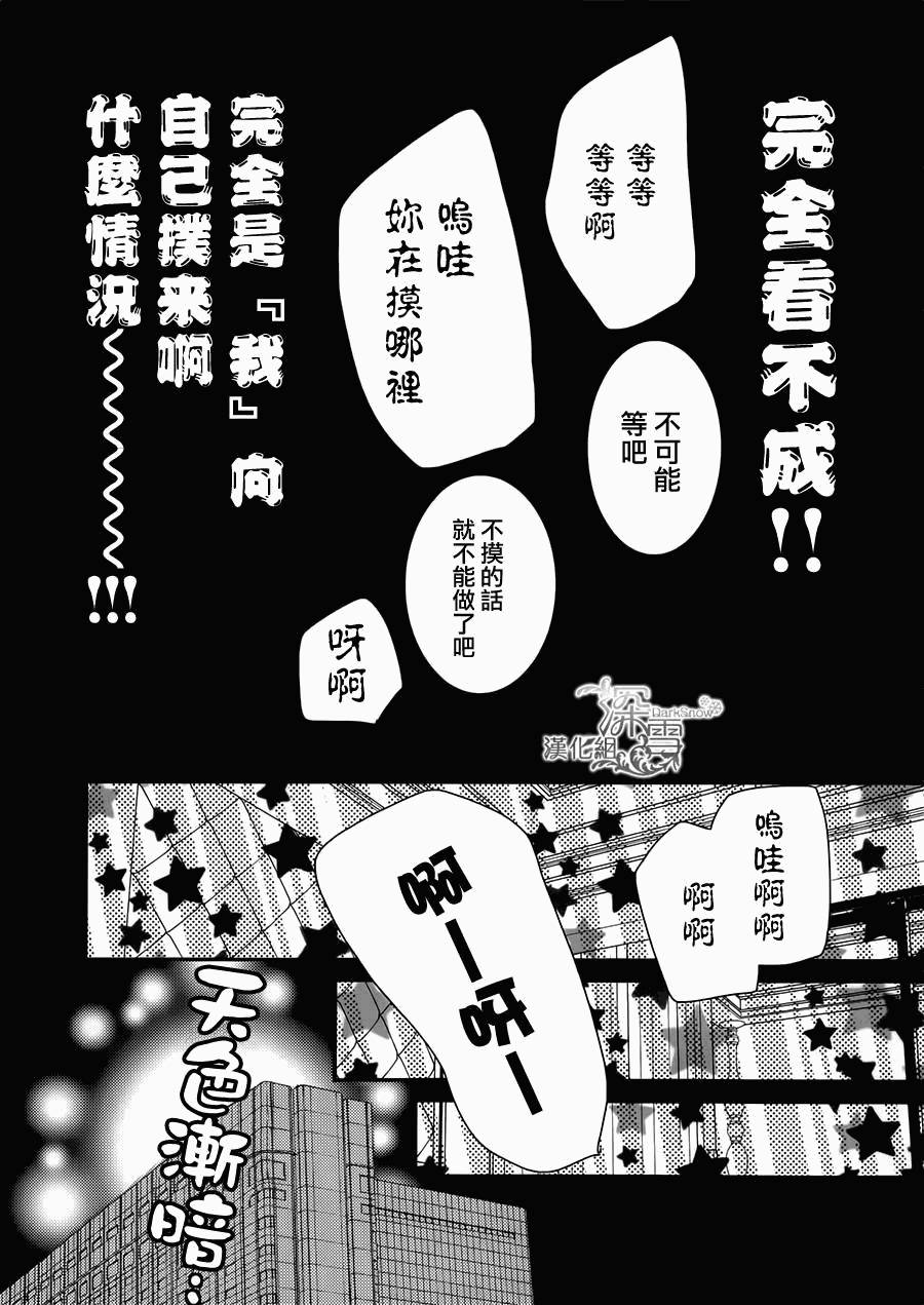 亦兄亦妹韩漫全集-第20话无删减无遮挡章节图片 
