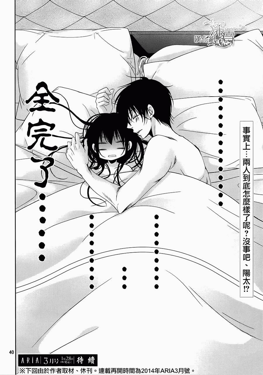 亦兄亦妹韩漫全集-第20话无删减无遮挡章节图片 