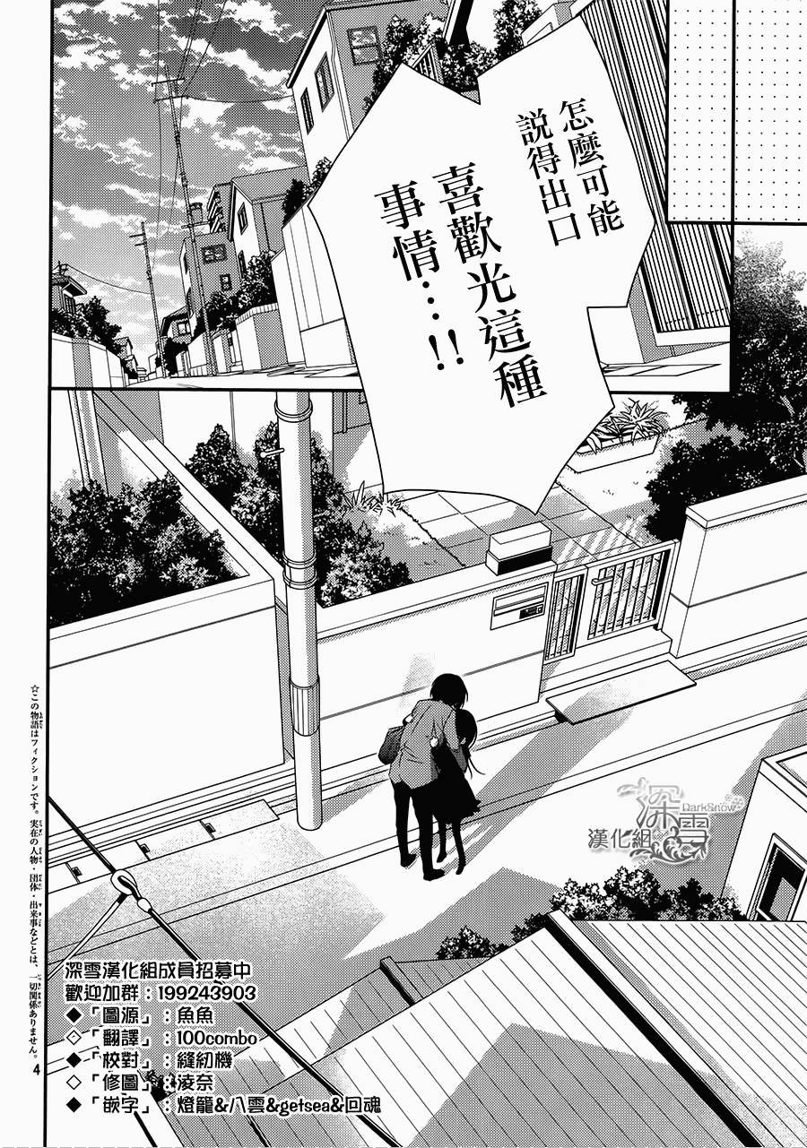 亦兄亦妹韩漫全集-第20话无删减无遮挡章节图片 