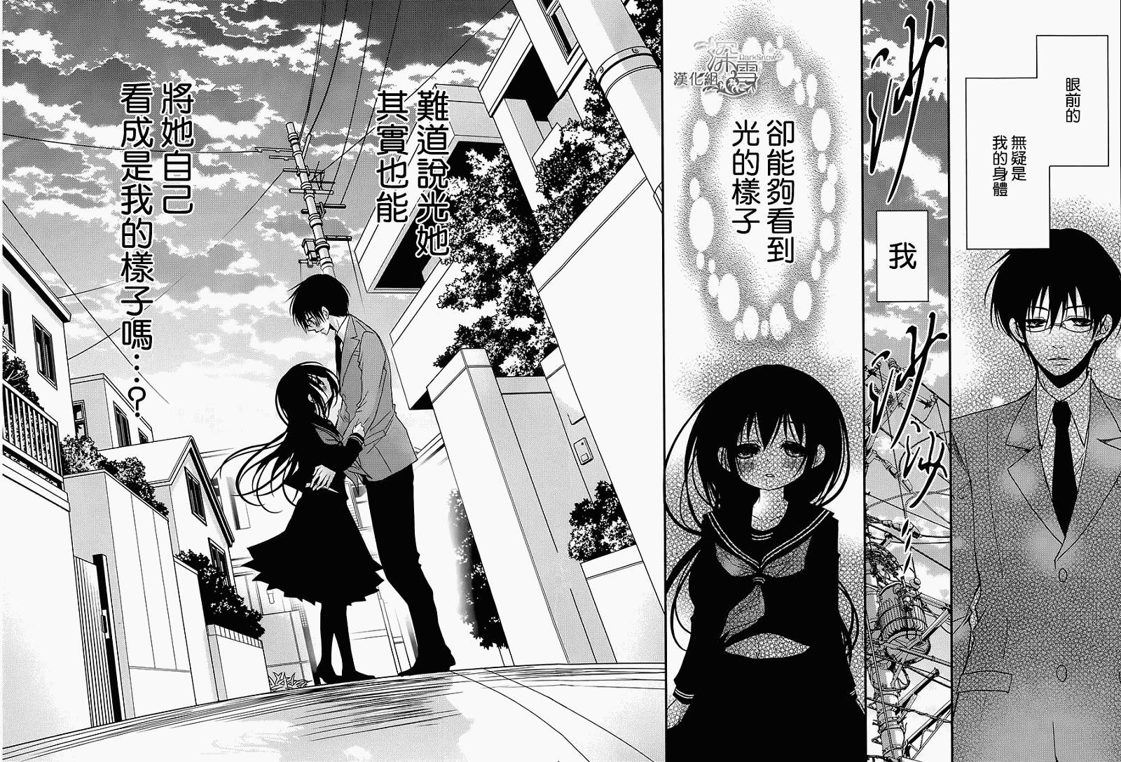 亦兄亦妹韩漫全集-第20话无删减无遮挡章节图片 