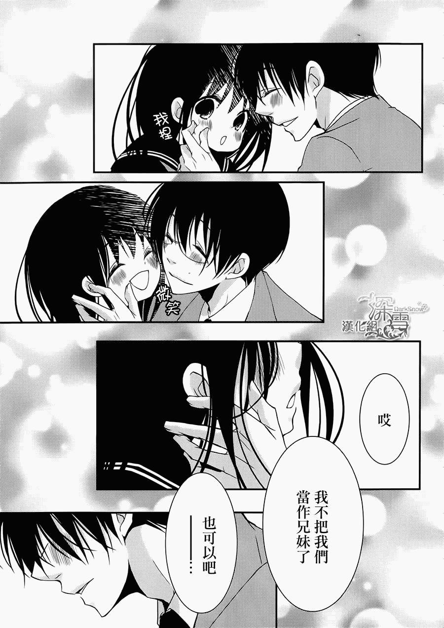 亦兄亦妹韩漫全集-第20话无删减无遮挡章节图片 