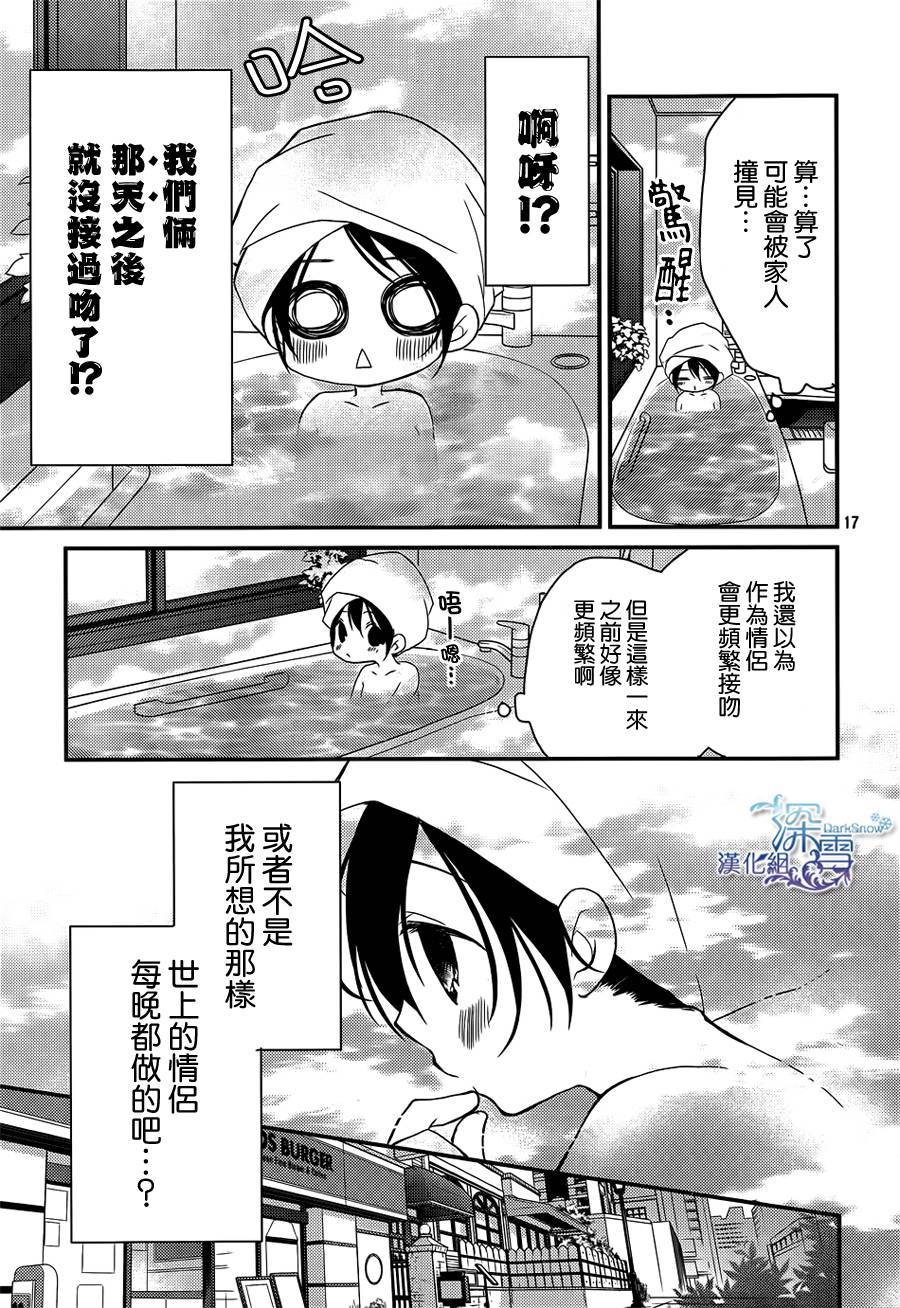 亦兄亦妹韩漫全集-第21话无删减无遮挡章节图片 