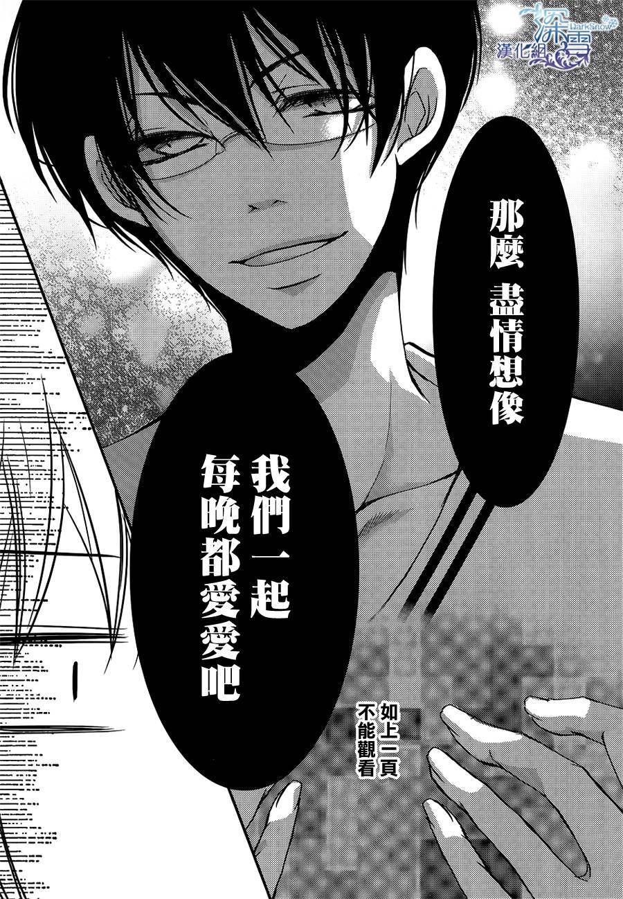亦兄亦妹韩漫全集-第21话无删减无遮挡章节图片 