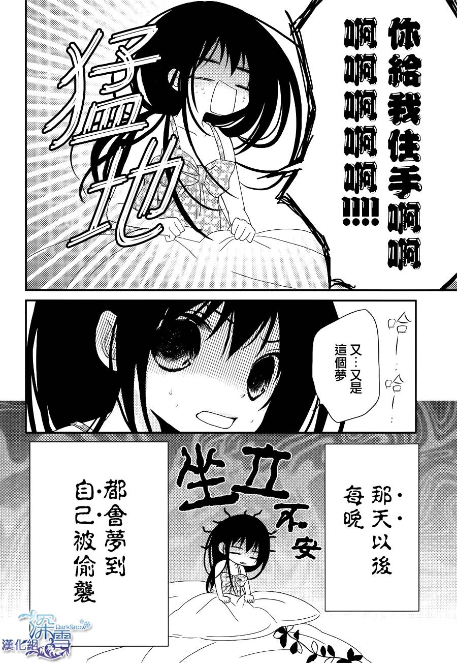 亦兄亦妹韩漫全集-第21话无删减无遮挡章节图片 