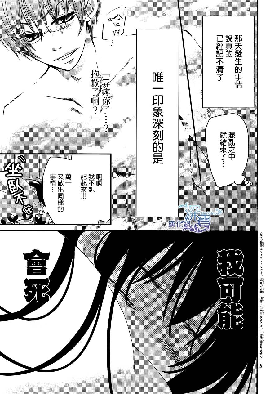 亦兄亦妹韩漫全集-第21话无删减无遮挡章节图片 
