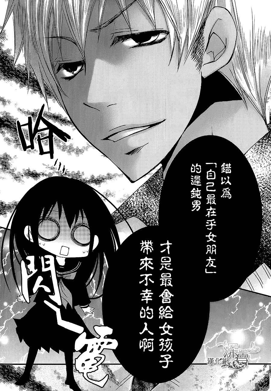 亦兄亦妹韩漫全集-第22话无删减无遮挡章节图片 