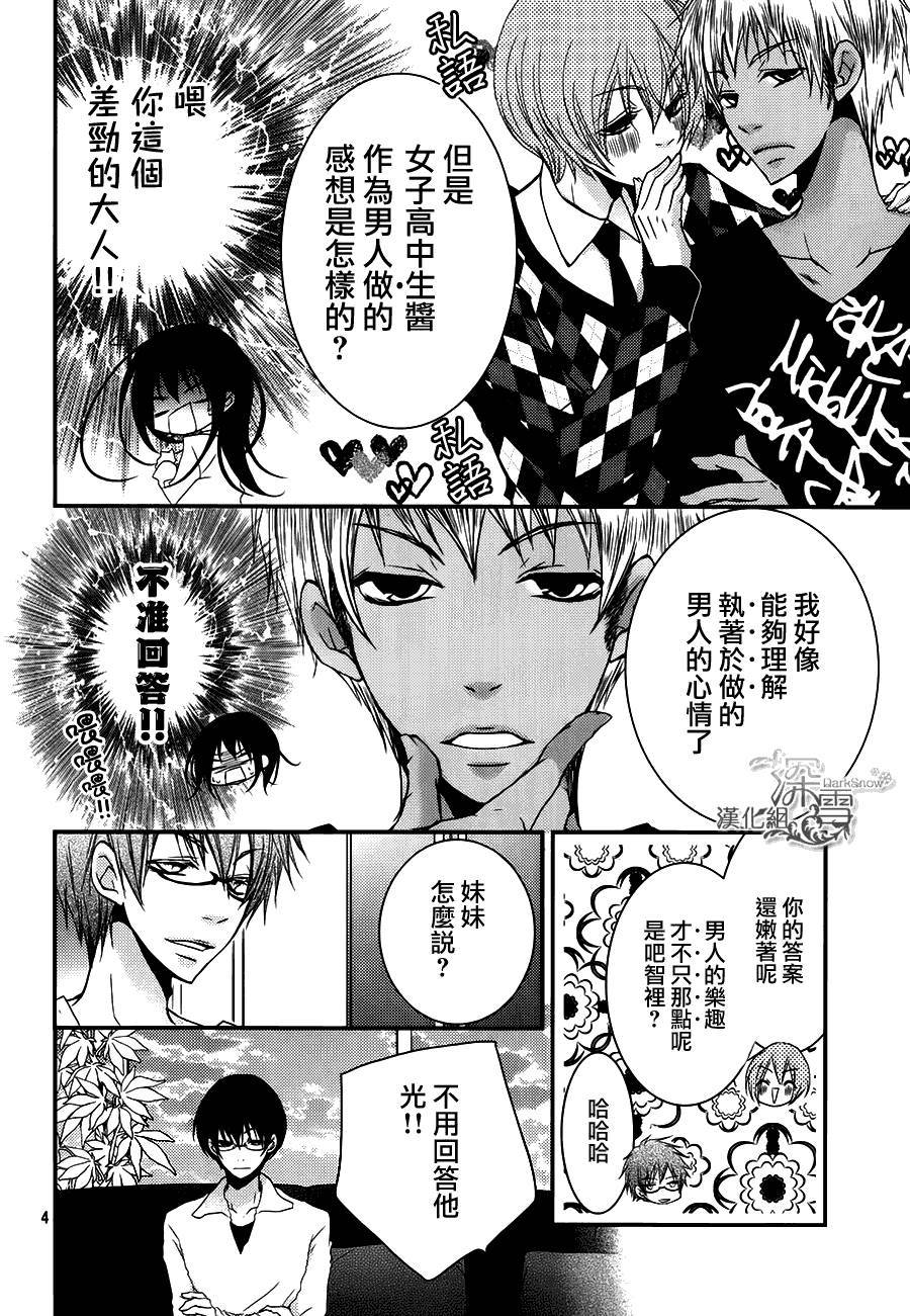 亦兄亦妹韩漫全集-第22话无删减无遮挡章节图片 