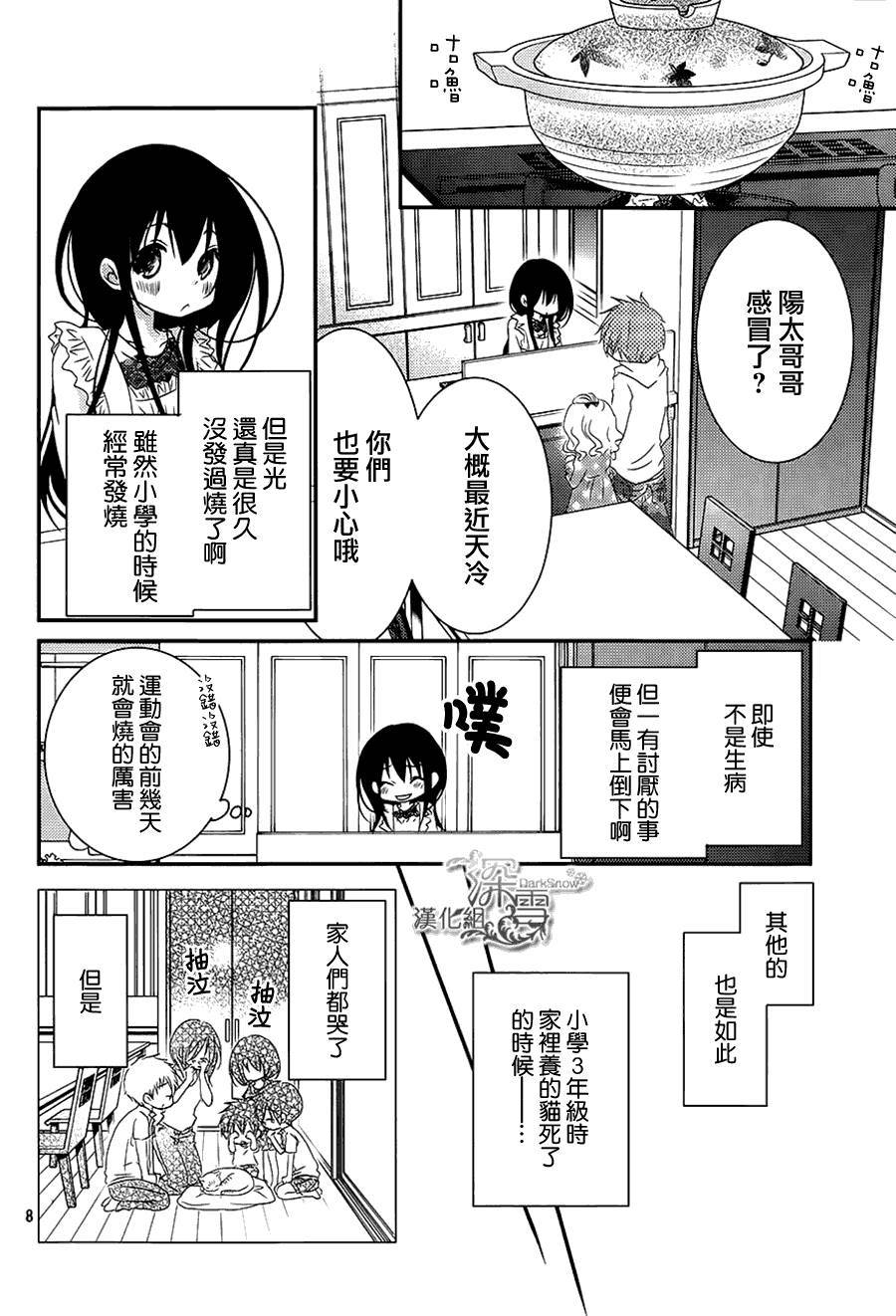 亦兄亦妹韩漫全集-第22话无删减无遮挡章节图片 