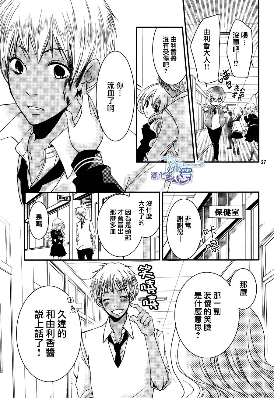 亦兄亦妹韩漫全集-第23话无删减无遮挡章节图片 