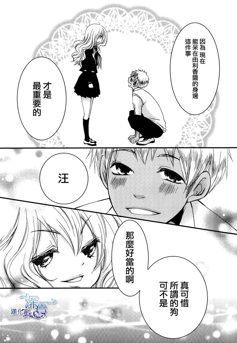亦兄亦妹韩漫全集-第23话无删减无遮挡章节图片 