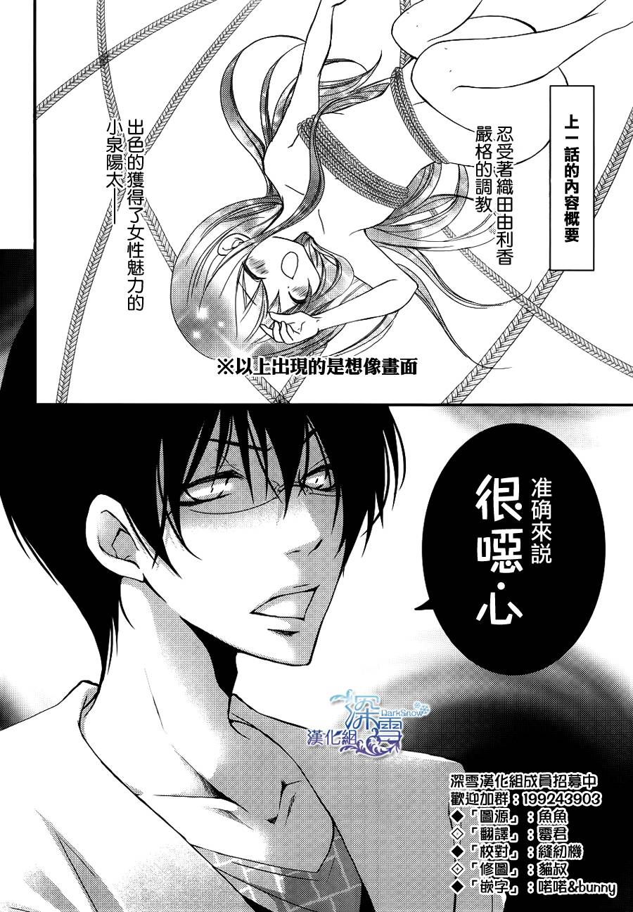 亦兄亦妹韩漫全集-第23话无删减无遮挡章节图片 