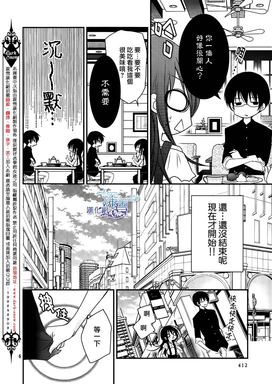 亦兄亦妹韩漫全集-第23话无删减无遮挡章节图片 