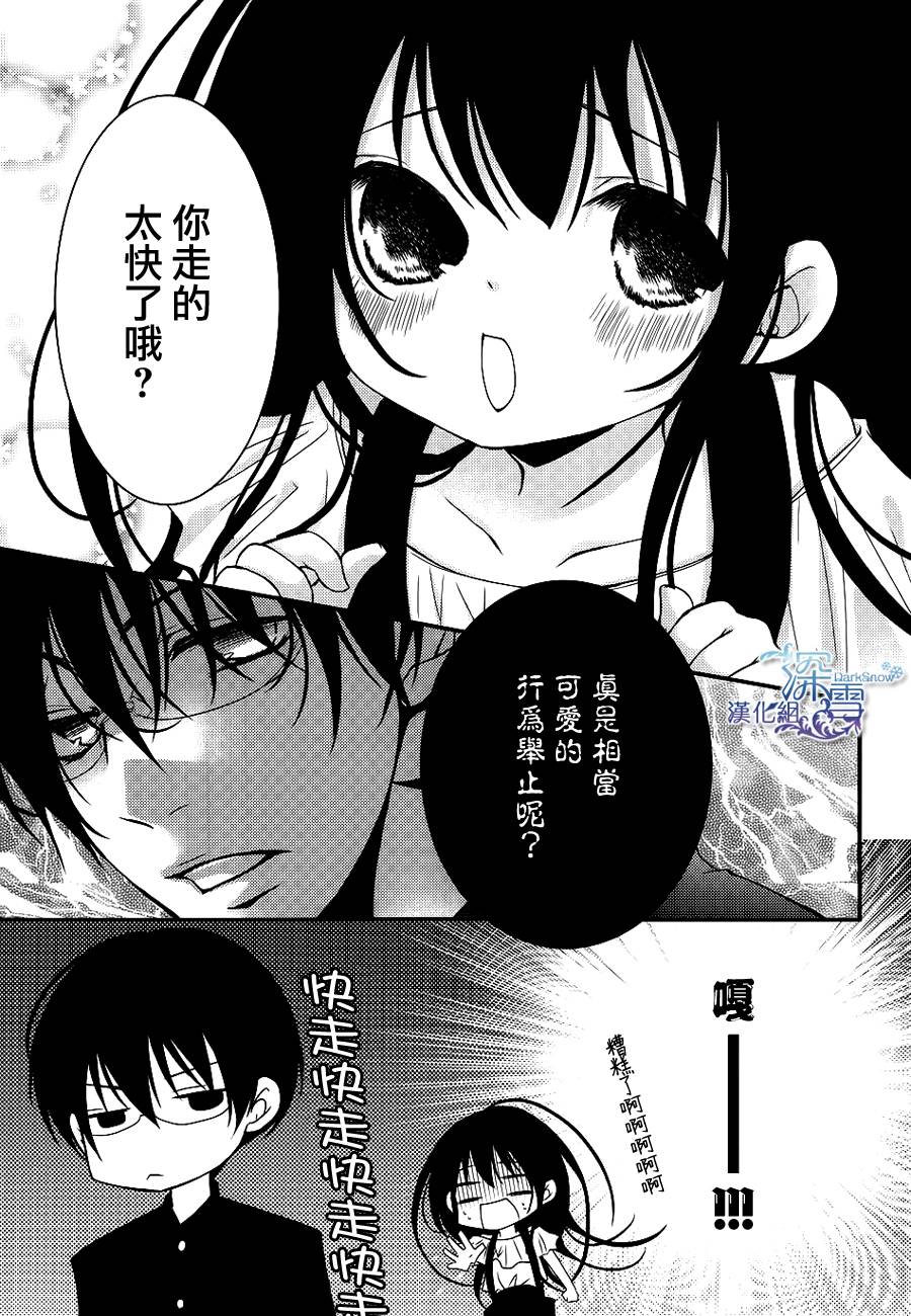 亦兄亦妹韩漫全集-第23话无删减无遮挡章节图片 