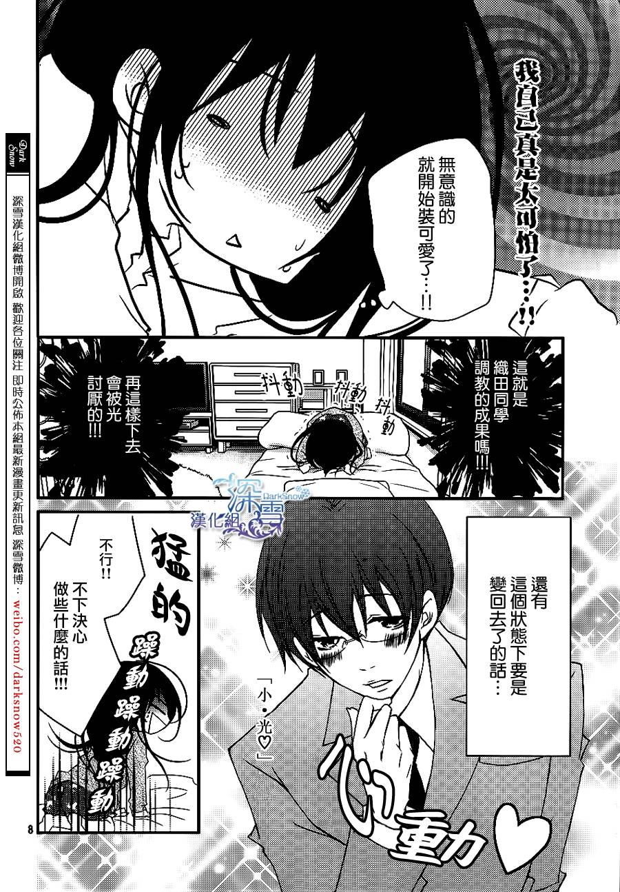 亦兄亦妹韩漫全集-第23话无删减无遮挡章节图片 