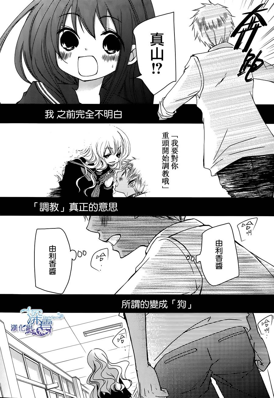 亦兄亦妹韩漫全集-第24话无删减无遮挡章节图片 