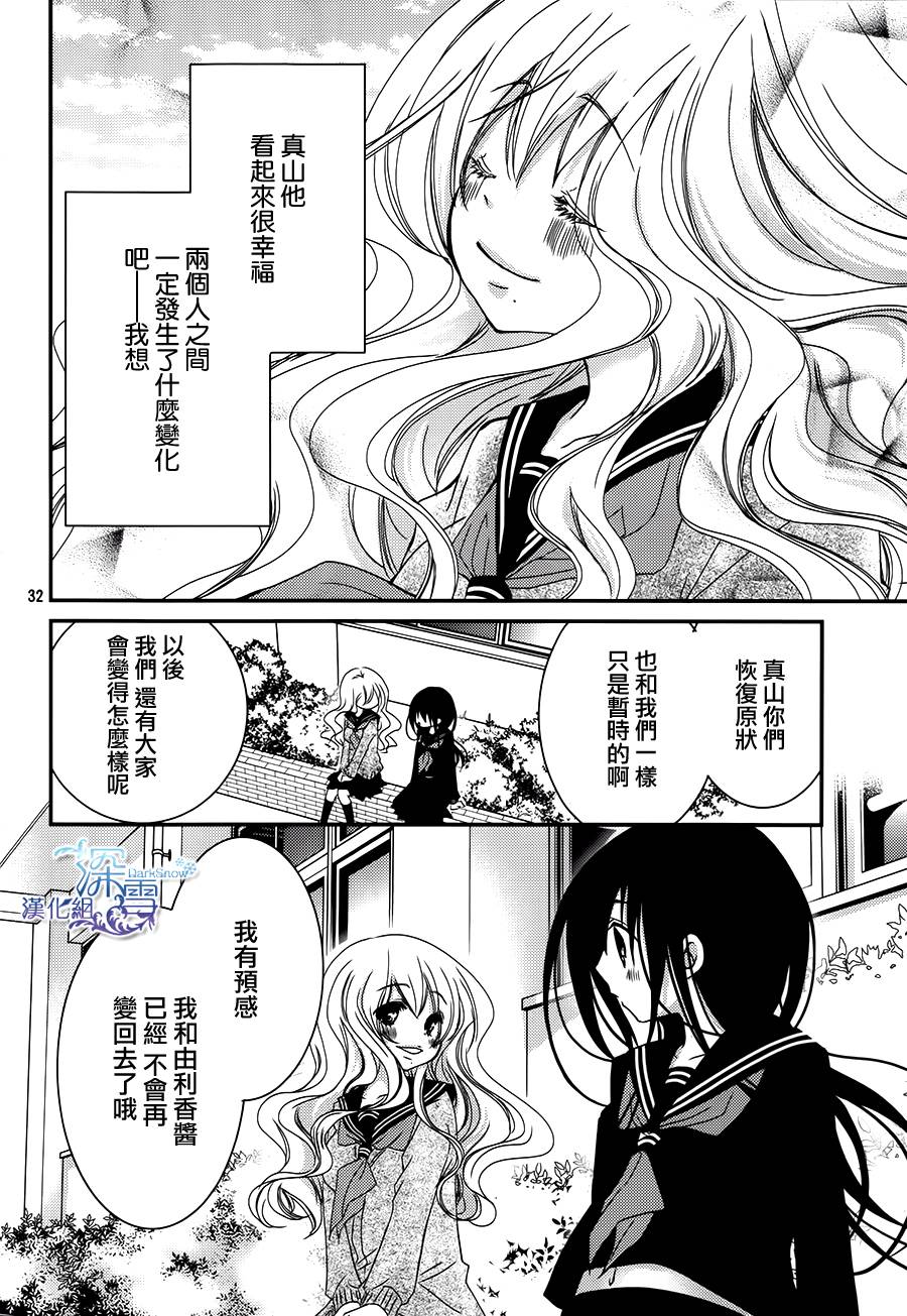 亦兄亦妹韩漫全集-第24话无删减无遮挡章节图片 