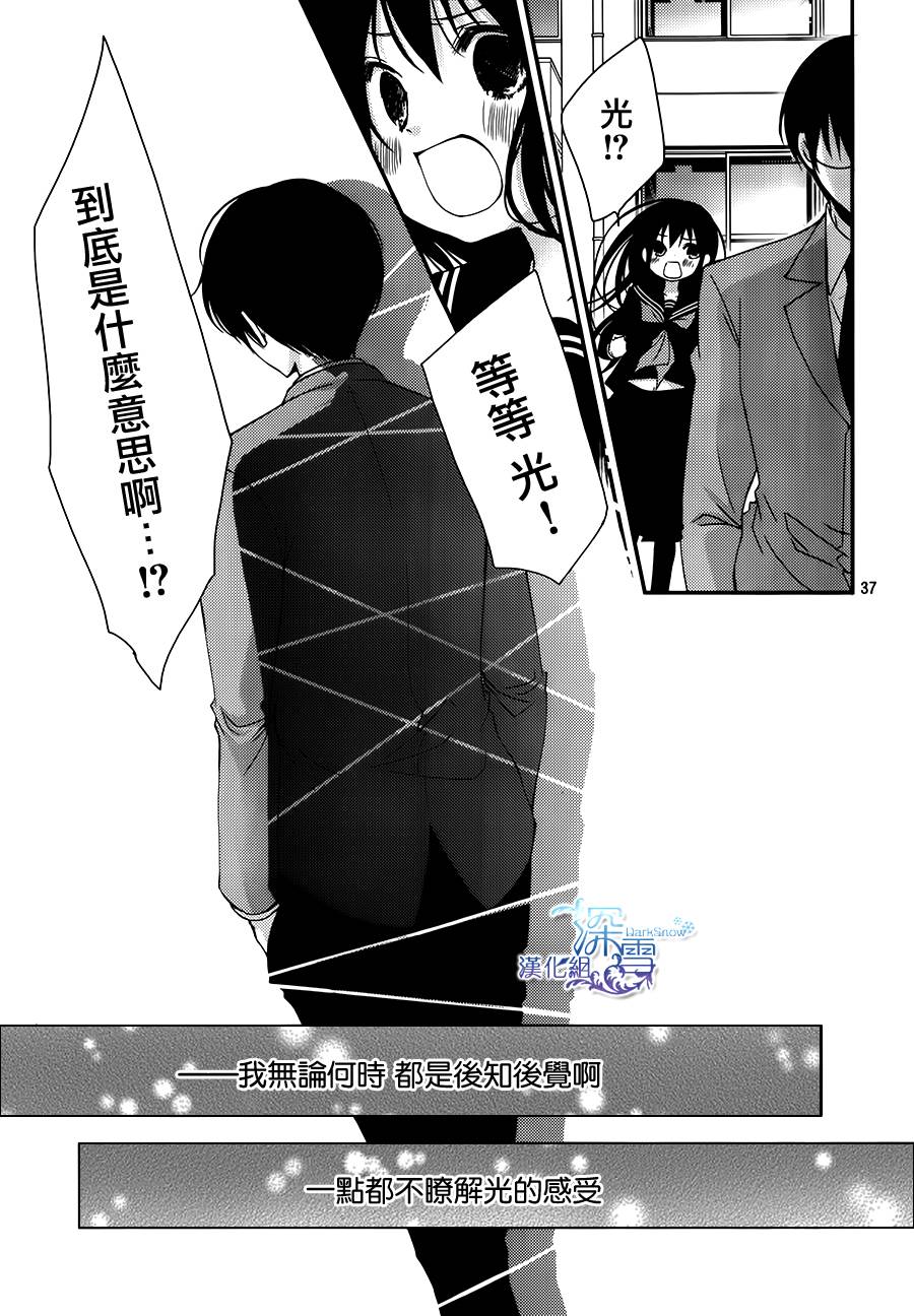 亦兄亦妹韩漫全集-第24话无删减无遮挡章节图片 