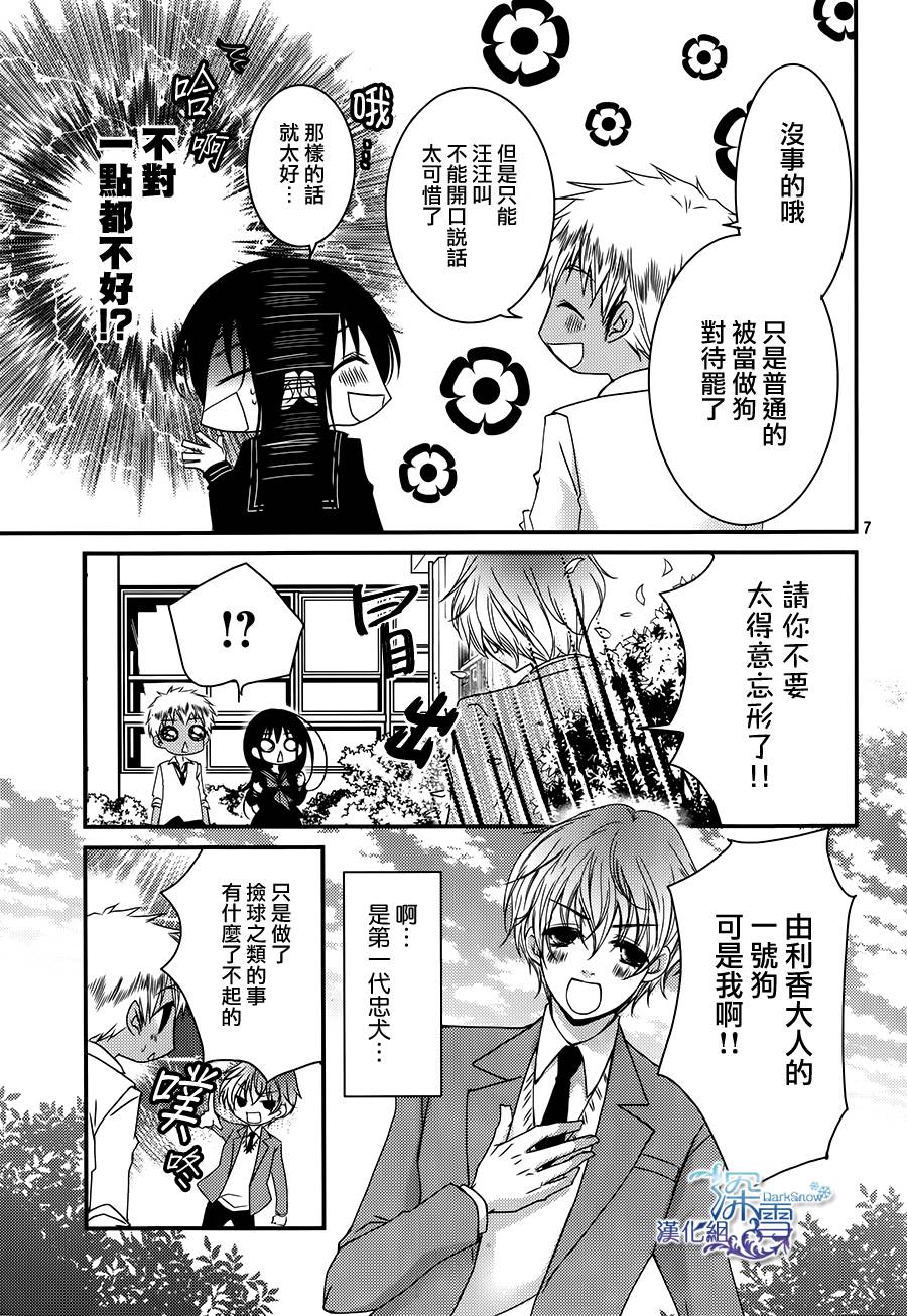 亦兄亦妹韩漫全集-第24话无删减无遮挡章节图片 