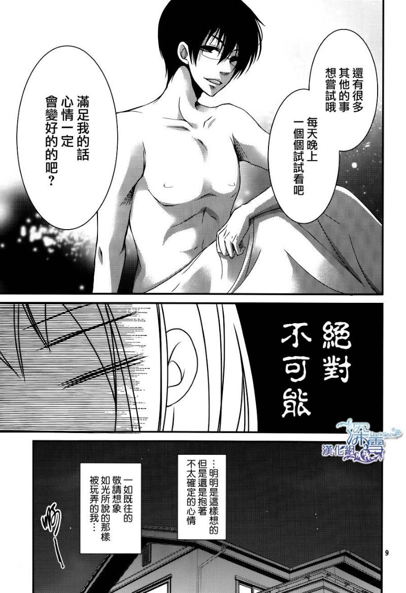 亦兄亦妹韩漫全集-第25话无删减无遮挡章节图片 