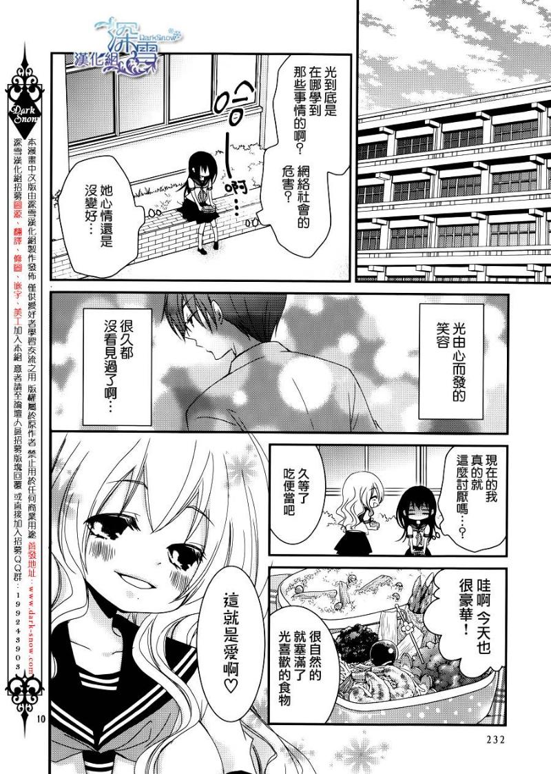 亦兄亦妹韩漫全集-第25话无删减无遮挡章节图片 