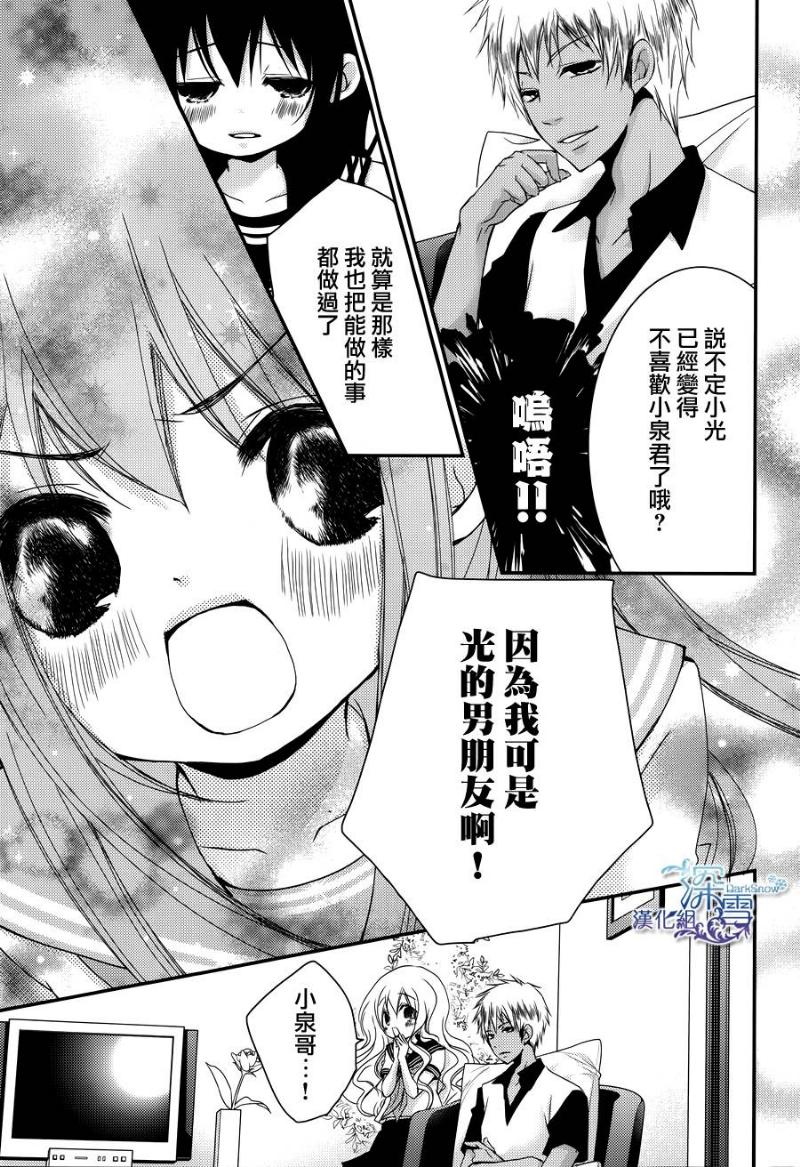 亦兄亦妹韩漫全集-第25话无删减无遮挡章节图片 