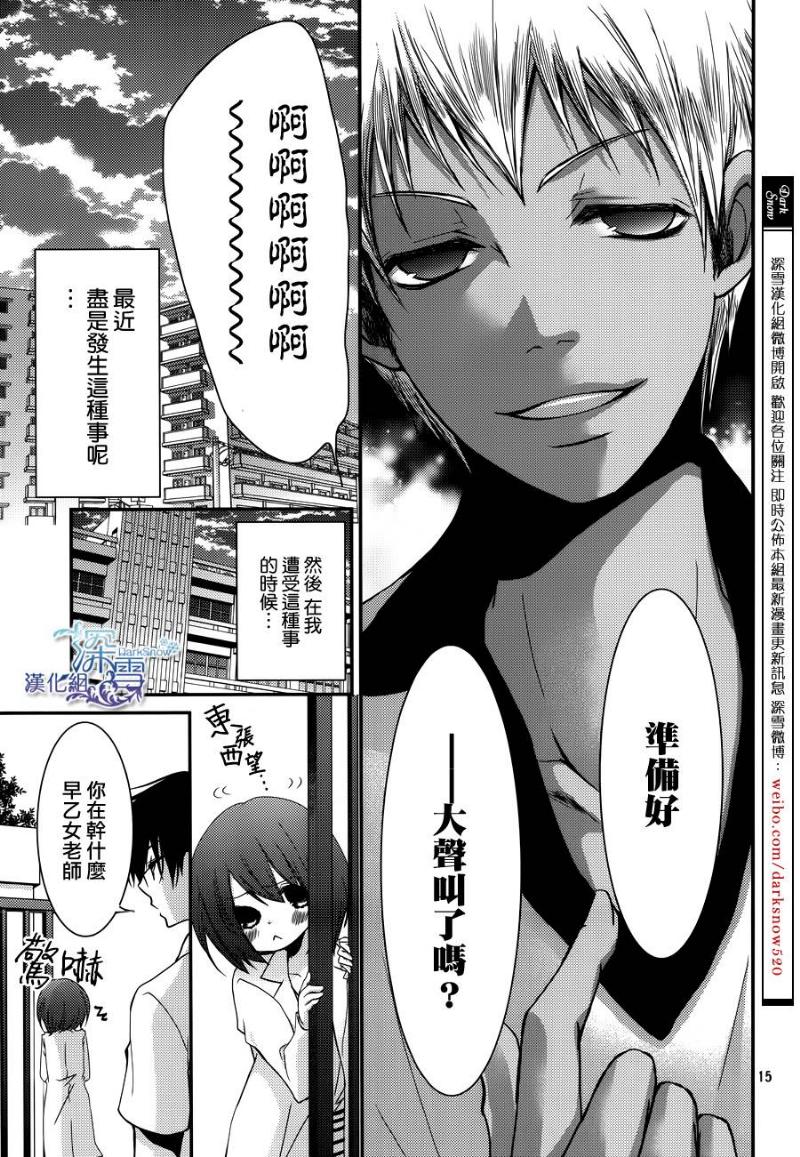 亦兄亦妹韩漫全集-第25话无删减无遮挡章节图片 