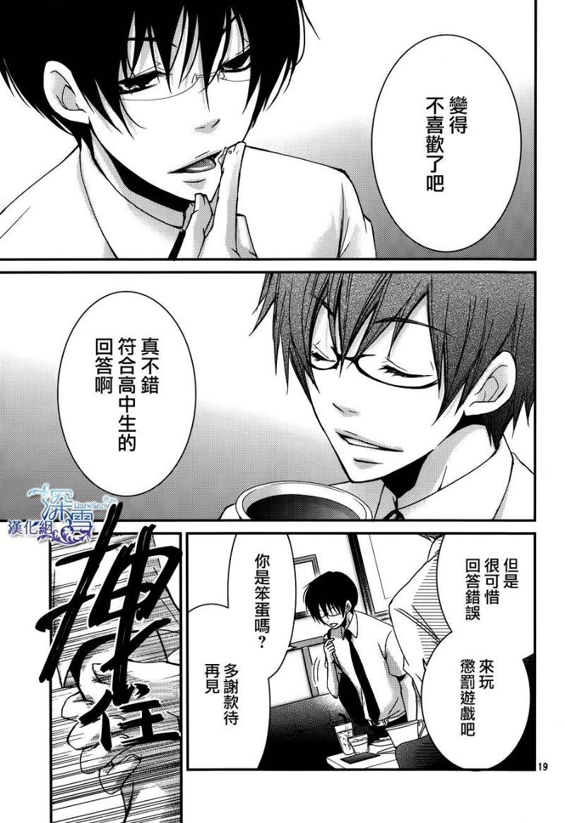 亦兄亦妹韩漫全集-第25话无删减无遮挡章节图片 
