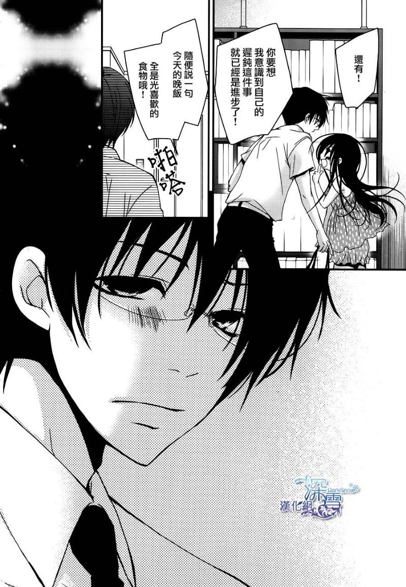 亦兄亦妹韩漫全集-第25话无删减无遮挡章节图片 