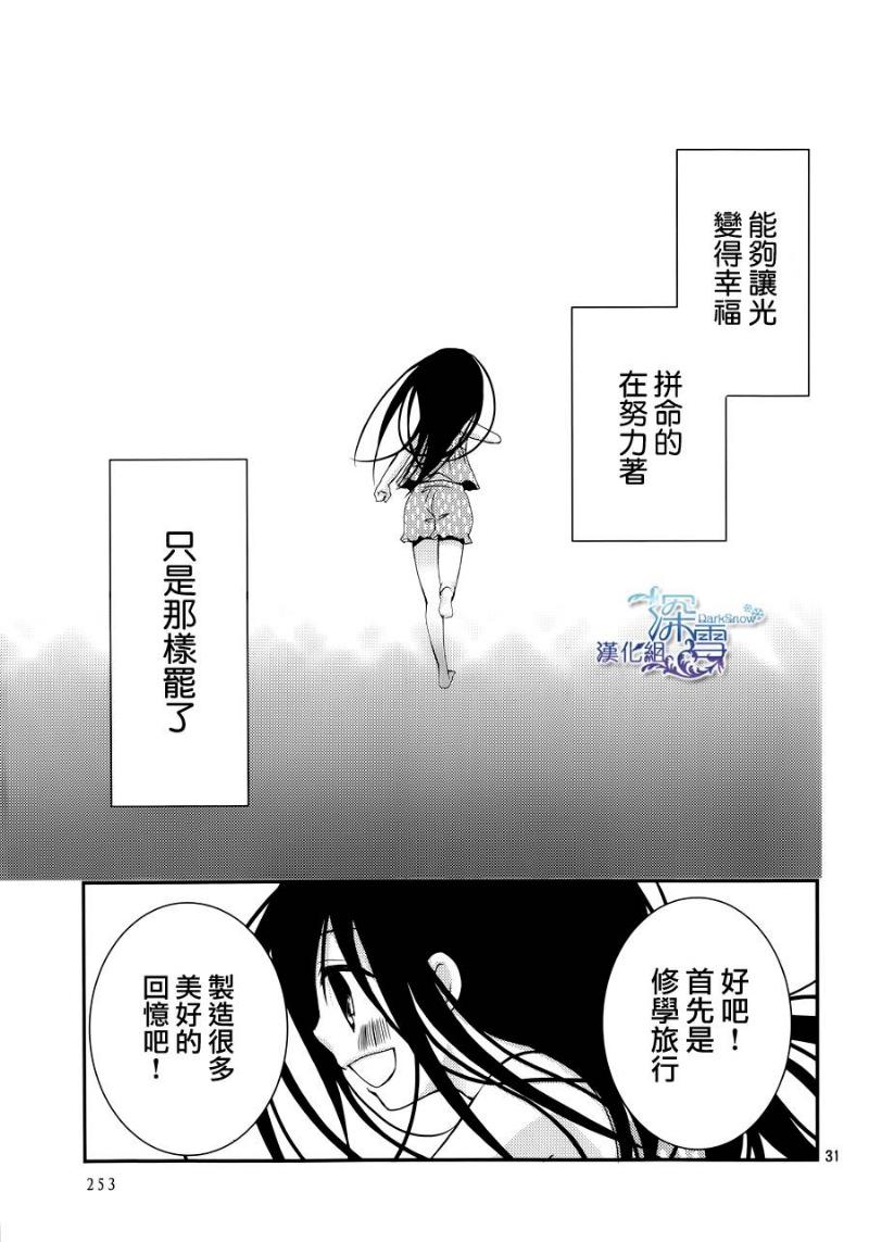 亦兄亦妹韩漫全集-第25话无删减无遮挡章节图片 