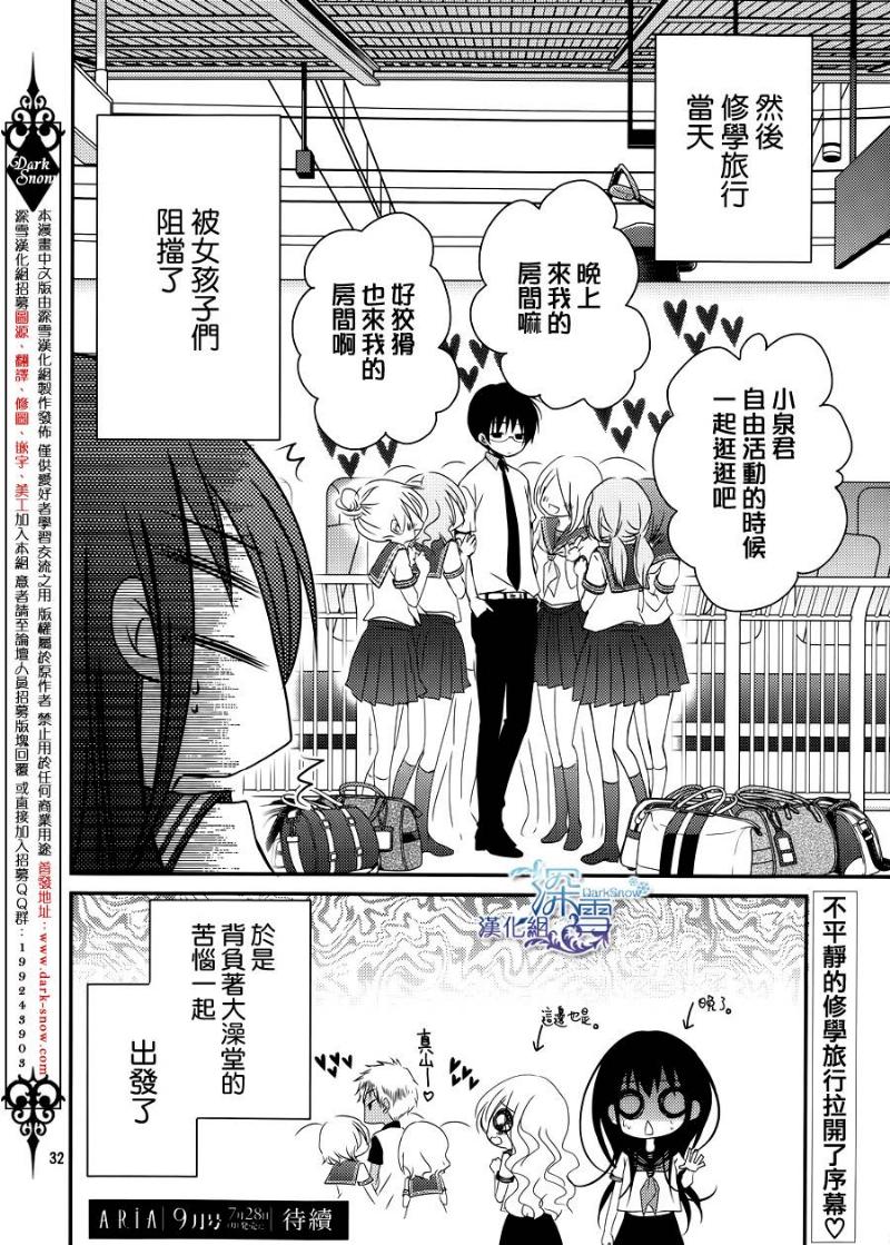 亦兄亦妹韩漫全集-第25话无删减无遮挡章节图片 
