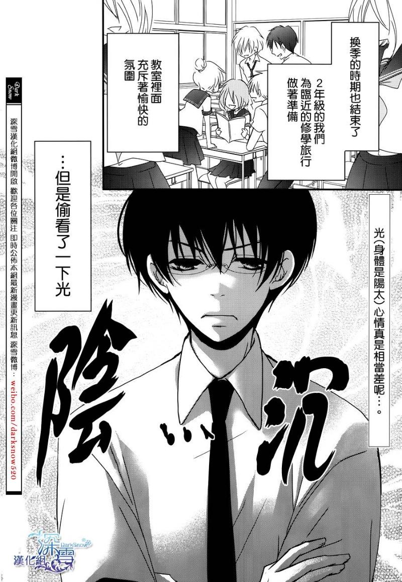 亦兄亦妹韩漫全集-第25话无删减无遮挡章节图片 