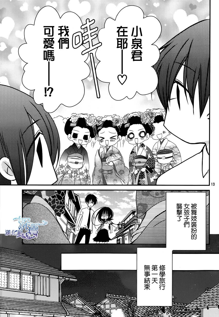 亦兄亦妹韩漫全集-第26话无删减无遮挡章节图片 
