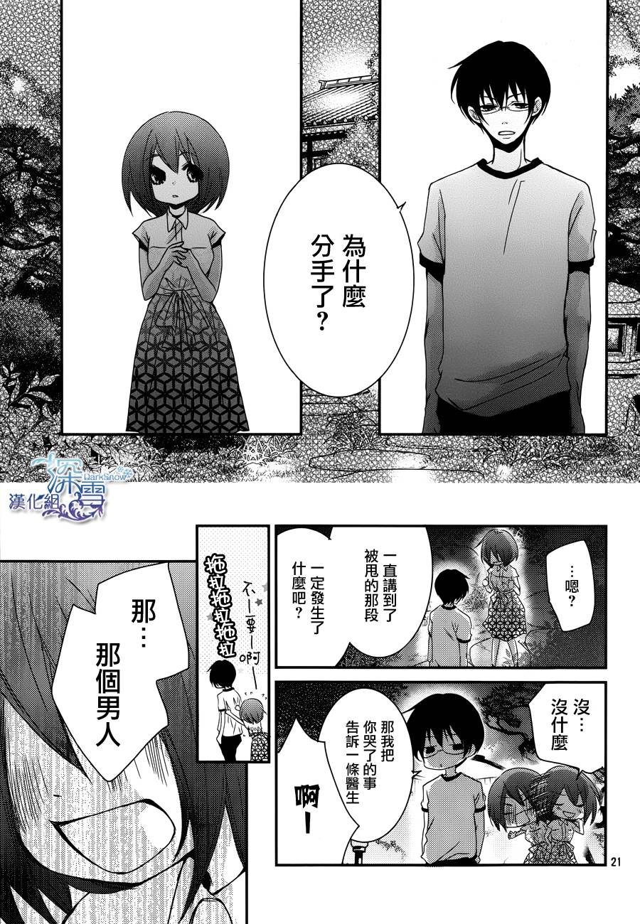 亦兄亦妹韩漫全集-第26话无删减无遮挡章节图片 