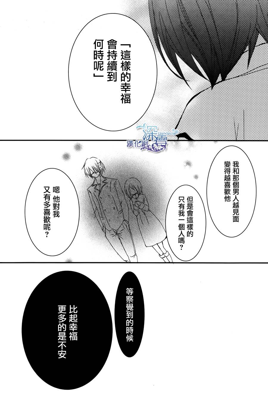 亦兄亦妹韩漫全集-第26话无删减无遮挡章节图片 