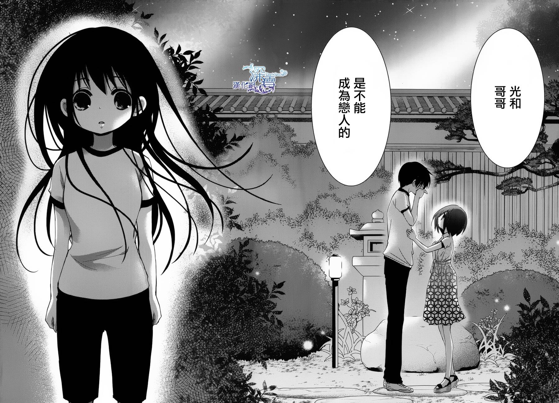 亦兄亦妹韩漫全集-第26话无删减无遮挡章节图片 