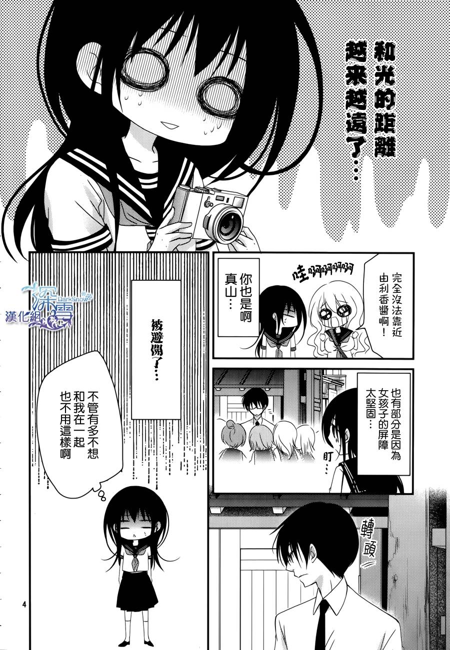 亦兄亦妹韩漫全集-第26话无删减无遮挡章节图片 