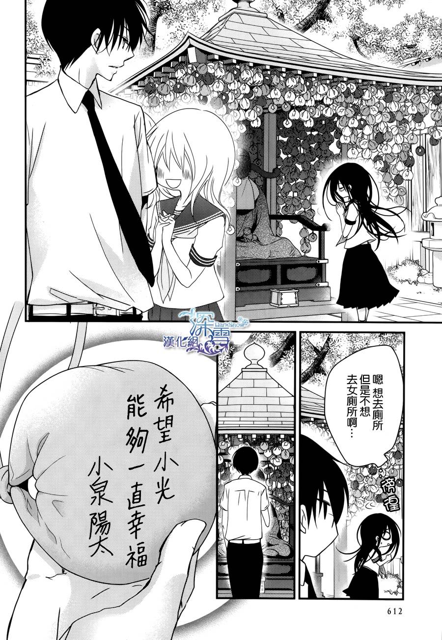 亦兄亦妹韩漫全集-第26话无删减无遮挡章节图片 