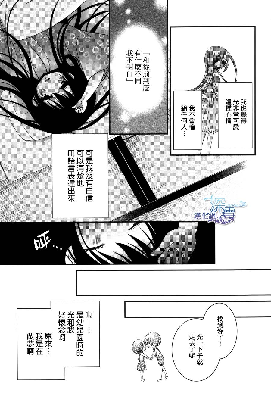 亦兄亦妹韩漫全集-第27话无删减无遮挡章节图片 