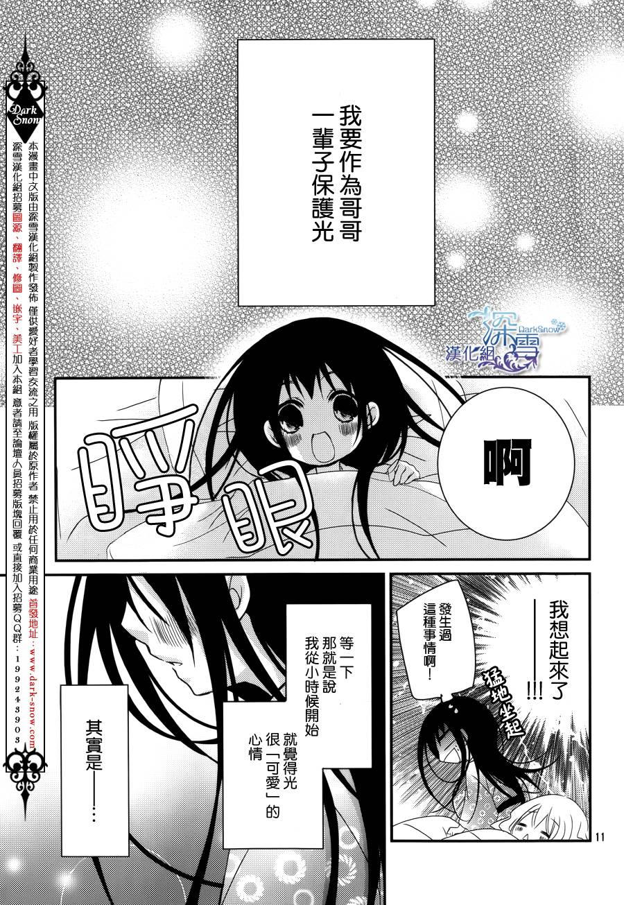 亦兄亦妹韩漫全集-第27话无删减无遮挡章节图片 