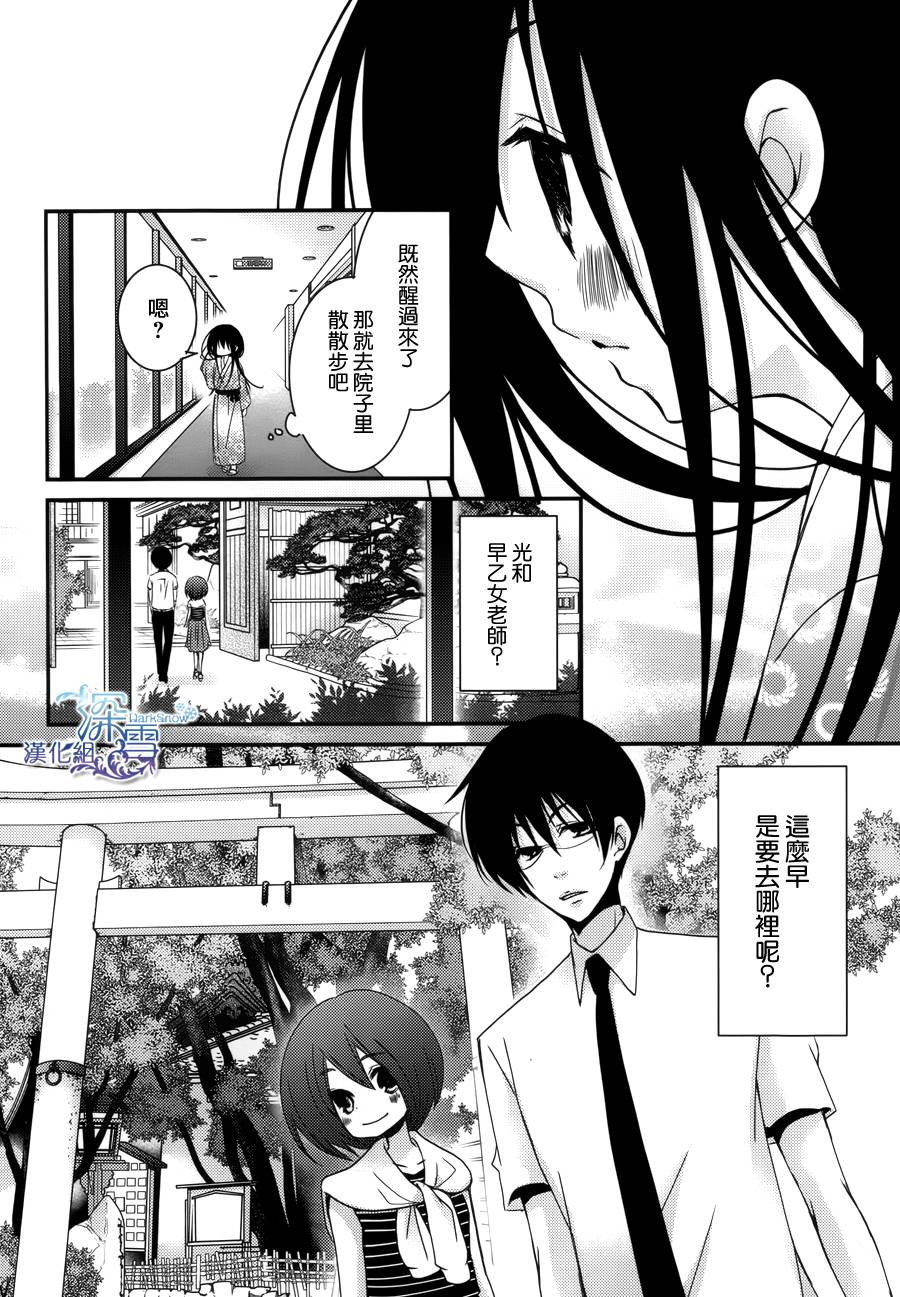 亦兄亦妹韩漫全集-第27话无删减无遮挡章节图片 